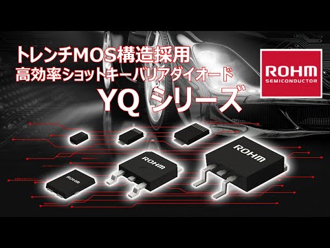 製品動画ギャラリー | ローム株式会社 - ROHM Semiconductor