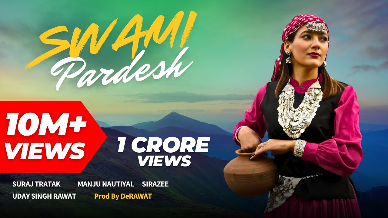 Swami Pardesh Song Lyrics – Suraj Tratak, Sirazee & Manju Nautiyal