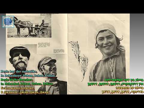 Martha Schlamme   Hey Zhankoye   Jewish Folksong