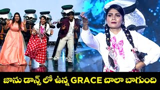 JanuLyri - Dance Performance | జాను డాన్స్ లో ఉన్న GRACE చాలా బాగుంది | Dhee 20 | ETV