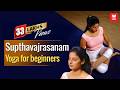 Supthavajrasanam Yoga For Beginners By Yamini Sharma Health Benefits Manorama Online