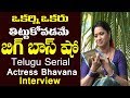 Telugu Serial Actress Bhavana Comments On Bigg Boss Telugu 3 Actress Bhavana Interview