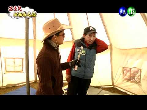 與犛牛共舞! 放牧人家生活體驗