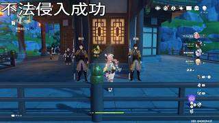 何かがおかしい原神 ～77～
