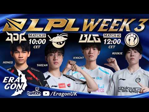 🔴 LPL 2026 | AL vs JDG | BLG vs iG 🔴 리그 오브 레전드 프로리그