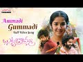Ammadi Gummadi Full Video Song Butta Bomma Anikha Surendran Surya Vashistta Sweekar Agasthi