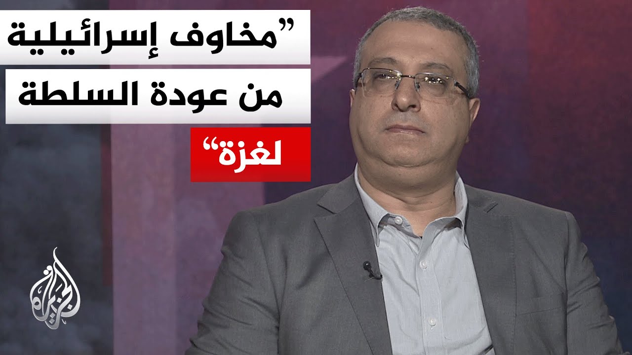 كيف ينظر إسرائيليا إلى الانتقال للمرحلة الثانية في اتفاق غزة؟