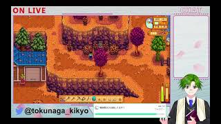 【初見】目指せ鋼ツール【Stardew Valley】