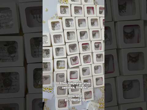 Этно бұйымдар бонбонеркаға, тойбастарға, корзинаға 🎁 #тренд2025 #той #броши #тойбастар #ұзату