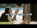 En Idhayam Yaarukku Theriyum என் இதயம் யாருக்கு தெரியு�
