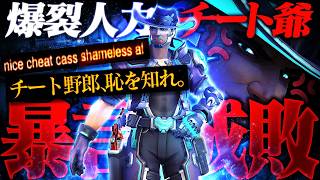人力チート爺キャスディ、暴言厨に効いてしまう【オーバーウォッチ】