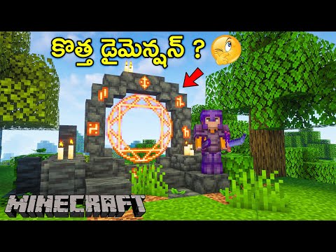 New Dimension In Minecraft | Minecraft Mods In Telugu | THE COSMIC BOY