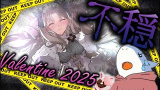 【FGO】トンデモないらしいS・エレシュキガルのバレンタインイベントを一緒に見届けてくれ!!!