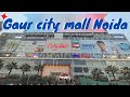 Gaur City Mall Noida | Mall near Noida Extension/in Greater Noida| Video of Gaur City Mall in Hindi