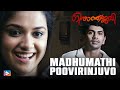 മധുമതി പൂവിരിഞ്ഞുവോ Mohanlal Vidyasagar Keerthi Suresh Priyadars