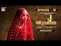Mayi Ri Episode 18 | Highlights | Aina Asif | Samar Abbas | ARY Digital