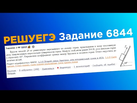 ЕГЭ физика .2 задание #6844