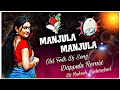 Manjula Manjula Dj Song Old Folk Song Kali Dappulu Remix By Dj Rakesh Use Earphones