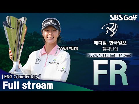 [KLPGA 2024] MEDIHEAL•HANKOOKILBO Championship / Final Round (ENG Commentary)