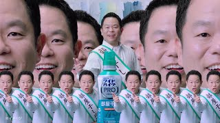 花王  日本の部屋干し大応援 「夏・洗たく物100枚」篇 動画広告 津田篤宏
