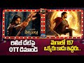 OTT Confirms Hari Hara Veera Mallu Release Date MEGA 157 Heroine Mokshagna Teja ENTRY NTVENT