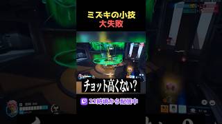 急に屋根できてワロタ #overwatch2 #ow2 #オーバーウォッチ2 #shorts