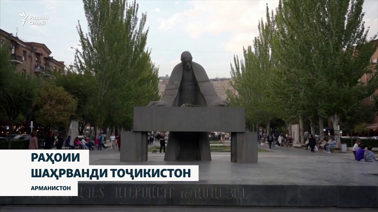 Арманистон Асомуддин Раҷабовро ба Тоҷикистон таслим накардааст