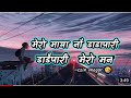 Mero Maya Nau Dada Pari ( GHINTANG lyrics) aaudai xa din hami vetne aab (Lyrics Video)