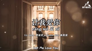 Download lagu 让我爱你 Rang Wo Ai Ni (Let Me Love You) - Vic Chou ft. Barbie Hsu Lyrics English Translation mp3 Download lagu 让我爱你 Rang Wo Ai Ni (Let Me Love You) - Vic Chou ft. Barbie Hsu Lyrics English Translation mp3