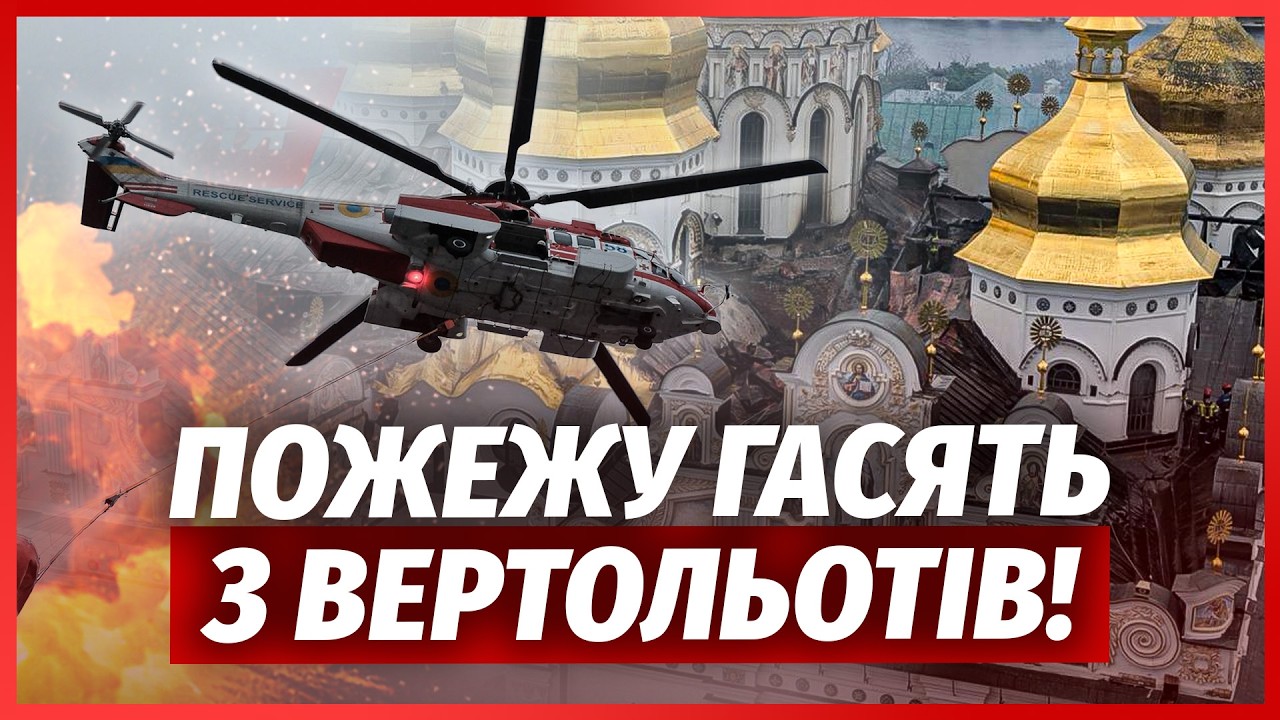 🔴Екстрено! ВИБУХИ НА ХРЕЩАТИКУ. ПОВТОРНО ВДАРИЛИ ПО ЛАВРІ. Знесли БАШТУ. Нак