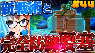 【ANNI】ガンガンいこうぜ！Annihilation！第四十四戦目【ゆっくり実況】「新戦術と完全防御要塞」