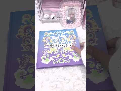 번장에서 앨범 사기 당한썰.. ㄹㅈㄷ니까 꼭 끝까지 보세요! | #멜로 #포카포장 #사기 #컨셉 #다이브로그 #다이소깡 #다이브 #아이브 #ㅊㅊ #unboxing #앨범깡 #번장