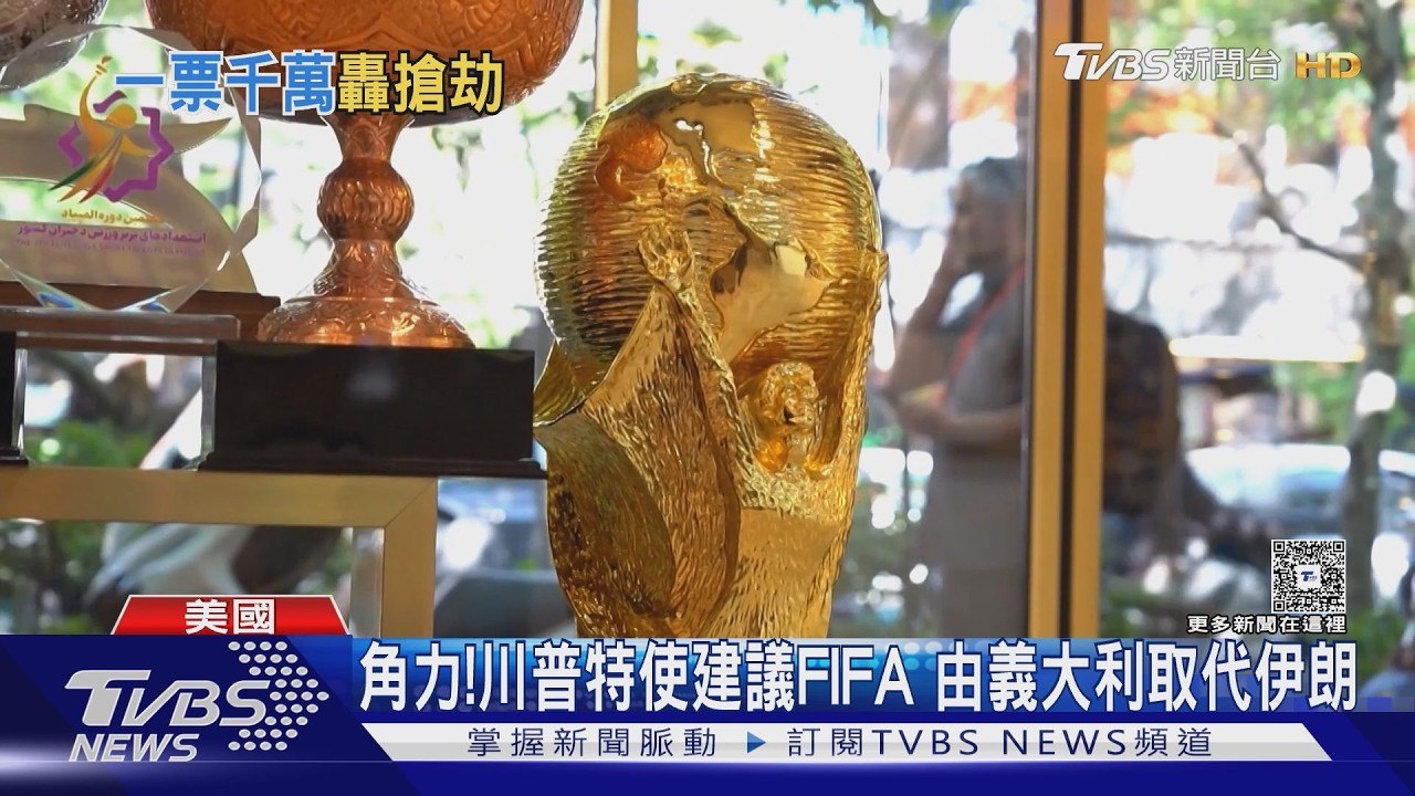世足決賽黃牛票飆7千萬!最便宜也要35萬 球迷怒轟搶劫
