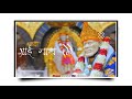 Sai Nath Tere Hazaro Haath WhatsApp Status