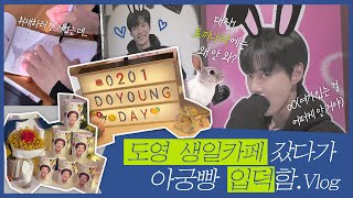 머글이 도영 생일카페 갔다가 입덕했는데 누가 책임져야 함? (겸 취재 VLOG) ㅣ 생일카페투어 ㅣ NCT 도영ㅣ홍대ㅣ기자 VLOG ｜문화일보 문화부 (#문장탐방기)