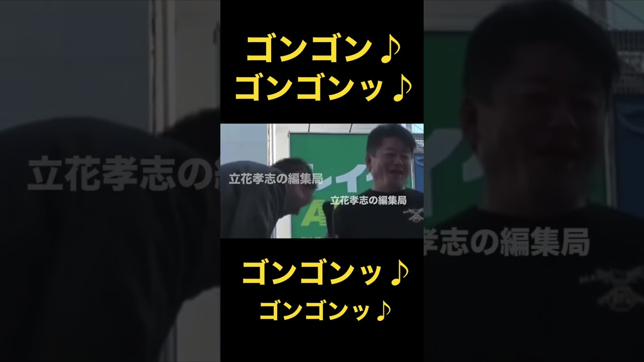 リズムよくマイクにゴンゴン作ってみた＃shorts #立花孝志