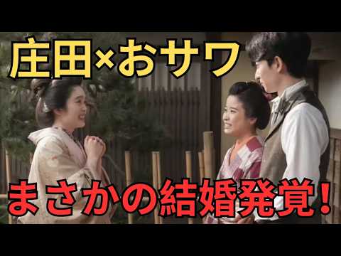 【ばけばけ】衝撃の結婚発覚！濱正悟×円井わんが夫婦に！視聴者歓喜の瞬間