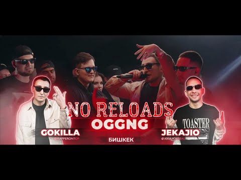 РВАТЬ НА БИТАХ - OGGNG 3 РАУНДА ПРОТИВ НИЩЕТА И СОБАКИ