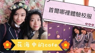 超かっこいい Jk女子高生たちのステージライブ Fullhd高画質アイドル 頻道 Uniform Map 制服地圖