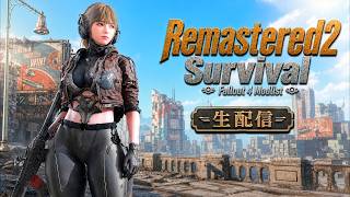 【Fallout4 Mod】Fallout4が激変！600個のModで極限まで過酷になったサバイバルリスト公開