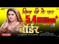 Siyaji Ke Ram | Border | Bhojpuri Movie Full Song | Dinesh Lal Yadav ”Nirahua”, Aamrapali Dubey