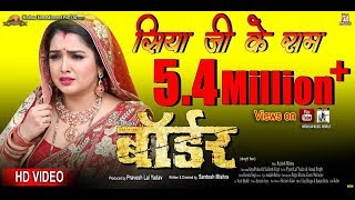 Siyaji Ke Ram  Border  Bhojpuri Movie Full Song  D