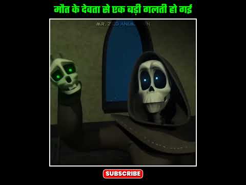 यमराज Se Ek Bohat Badi Galti Ho Gayi 😂👹 | Animated Movie Explained #shorts #movieexplainedinhindi