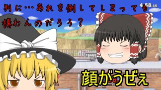 【スマブラSP】ドクマリと行く大乱闘生活Part1[ゆっくり実況プレイ]