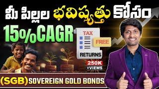 2024 Best Way to Invest for Beginners | SGB Sovereign Gold Bond | STOCK Market