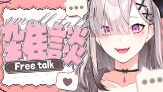 【雑談】よう うな垂れてるその兄ちゃんと嬢ちゃん【健屋花那/にじさんじ】