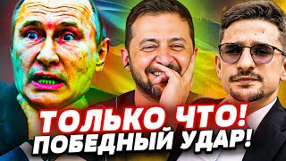 💥МОЛНИЕНОСНО! ЯРОСТНЫЙ ХОД УКРАИНЫ! ЭТОГО БОЯЛИСЬ НА РОССИИ! АДСКИЙ УДАР! | Н