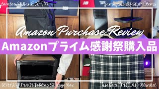 Amazon プライム感謝祭 セール 購入品開封レビュー！【アマゾン/ベストバイ/asoboze MONOブランケット/Amazon購入品/山崎実業 タワー/tomtoc リュック バックパック】