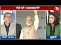 PM Modis radio strategy borrowed from America.