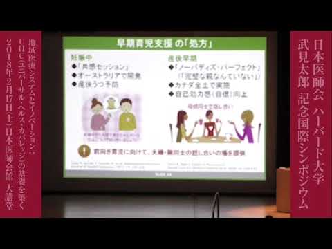 応用バイオ科学科 「少子高齢社会におけるライフサイクル・アプローチ」 後藤 あや、福島県立医科大学総合科学教育研究センター教授